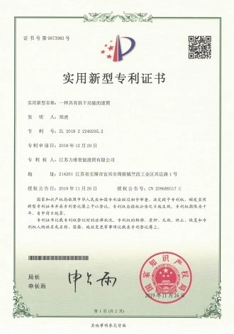 Patent Certificate for Conveyor Rollers-12