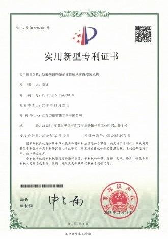 Patent Certificate for Conveyor Rollers-14