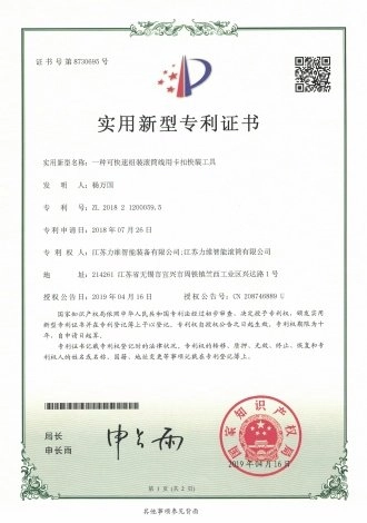 Patent Certificate for Conveyor Rollers-4