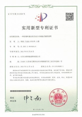 Patent Certificate for Conveyor Rollers-5