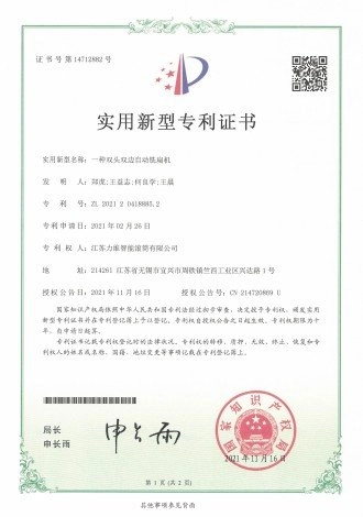Patent Certificate for Conveyor Rollers-7