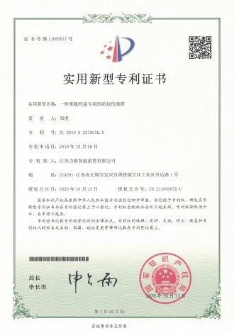 Patent Certificate for Conveyor Rollers-8