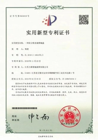 Patent Certificate for Conveyor Rollers